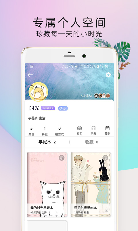 时光手帐Pro v5.0.1 官方安卓版 3