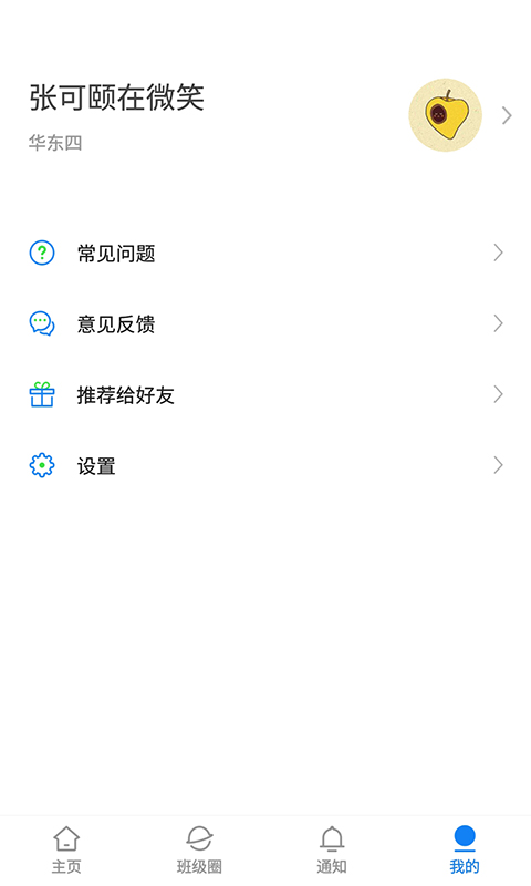 湘大校园软件 v1.5.1 安卓版0