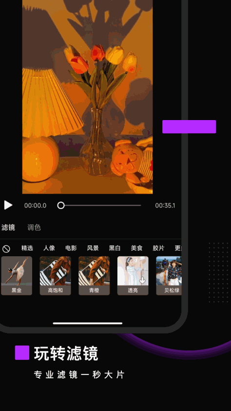 pr视频剪辑编辑大师app v2.5.0 安卓版 2