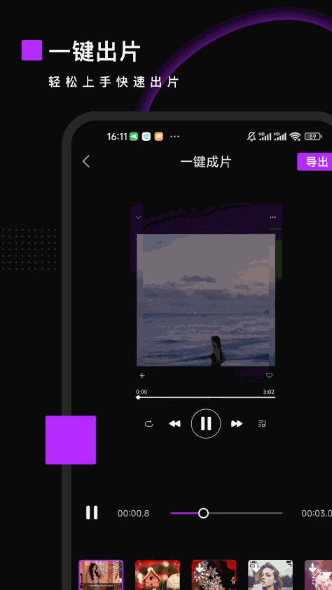 pr视频剪辑编辑大师app v2.5.0 安卓版 0