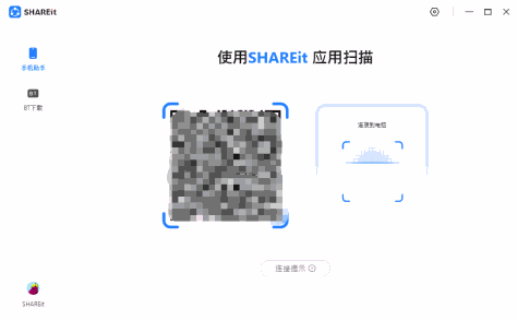 茄子快传pc客户端(shareit) v5.1.0.7 最新正式版 2