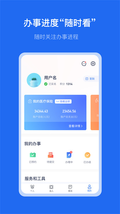 云南一部手机办事通(实名认证) v3.0.9 官方安卓版 1