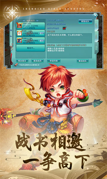 神雕侠侣华为客户端 v3.4.2 安卓版 0