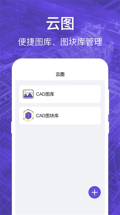 CAD看图全能王 v3.1.0 1