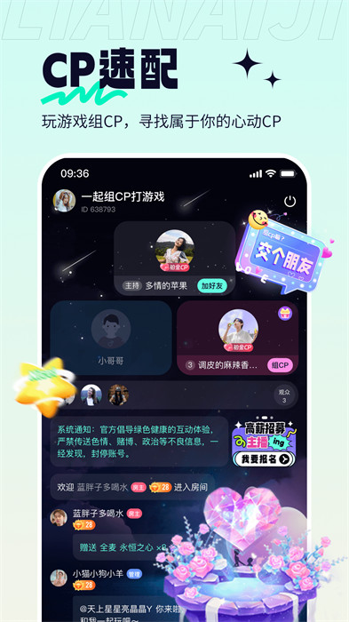 恋爱笔记(情侣专属) v10.11.1 安卓版 2