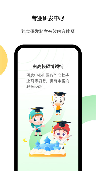 斑马英语app(斑马AI学) v7.1.0 安卓版 1