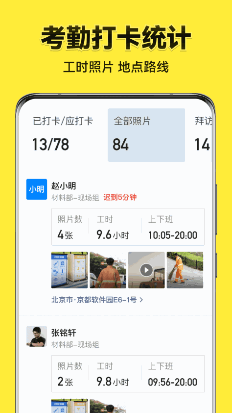 今日水印照相机app(今日相机) v3.0.140.4 官方版 3