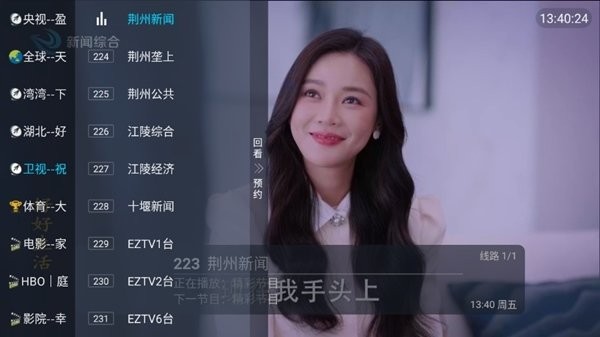 春盈TV v1.1.4 安卓版 1