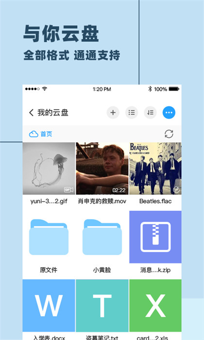 与你 v4.6.5.2 安卓版 2