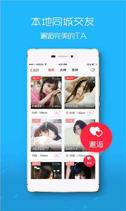 爱武隆app软件 v9.58.21 安卓版 1