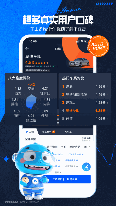 汽车之家手机版app v11.65.8 安卓版2