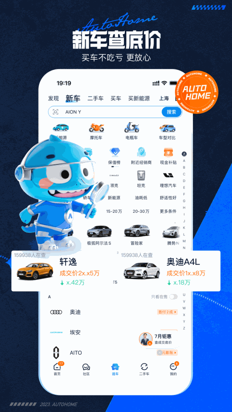 汽车之家手机版app v11.65.8 安卓版 3