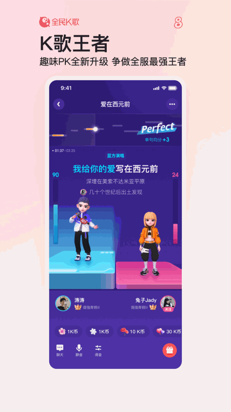 全民k歌车机版 v8.21.38.278 安卓官方正版 2