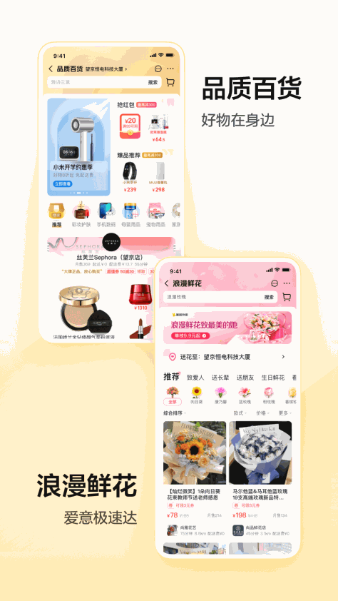 美团app共享单车 v12.21.204 官方安卓版 3