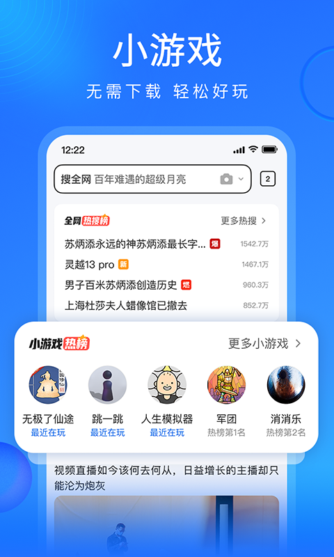 搜狗浏览器极速版app v14.6.1.1010 官方安卓版 3