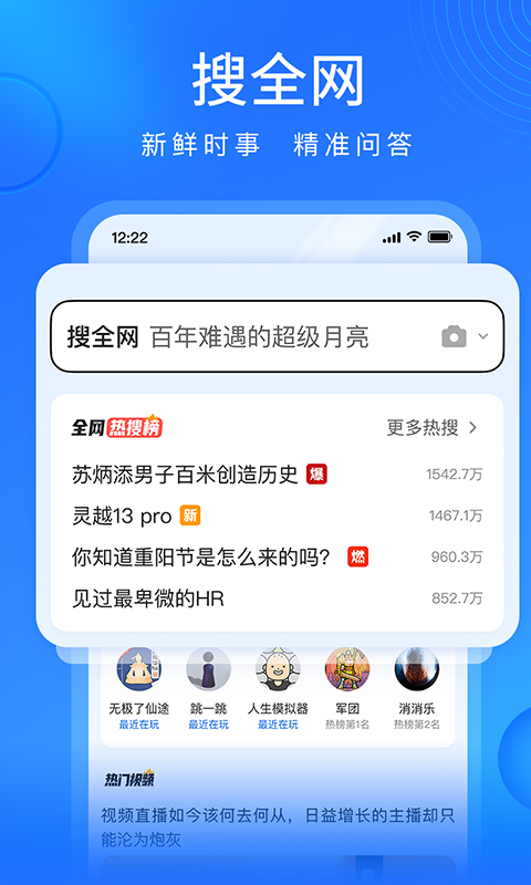 搜狗浏览器极速版app v14.6.1.1010 官方安卓版 4