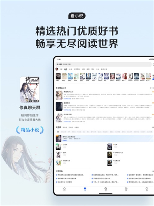 苹果平板qq浏览器 v15.5.0 官方ios版 2