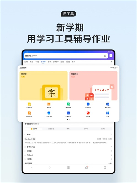 苹果平板qq浏览器 v15.5.0 官方ios版 1