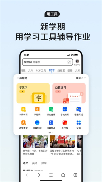 手机qq浏览器苹果版 v15.5.0 官方iphone版 2