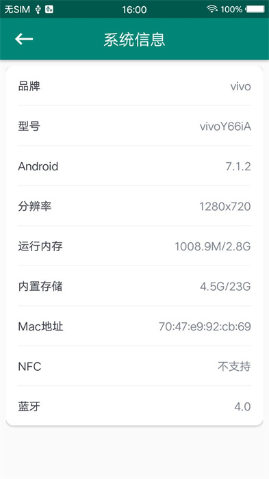 root大师最新版本(iroot) v888660 官方安卓版 1