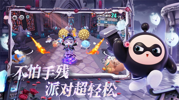 蛋仔派对苹果版 v1.0.142 ios版 1