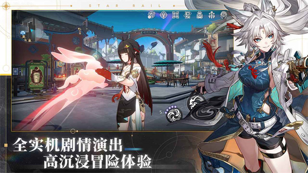 崩坏星穹铁道官方版 v2.5.0 安卓版1