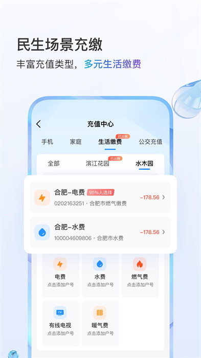 中国移动手机网上营业厅app v11.1.0 官方安卓版 1