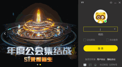 YY语音 v9.36.0.0 1