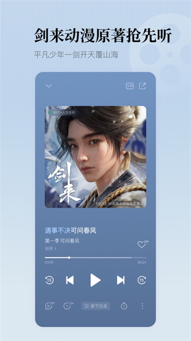 懒人听书ios版 v8.4.82 官方iphone版 3