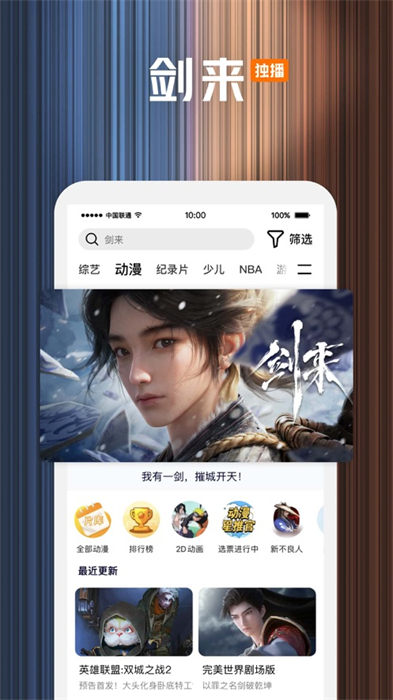 腾讯视频苹果手机版 v8.11.71 iphone版 0