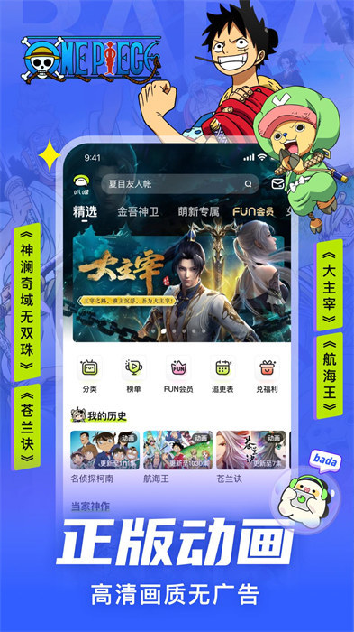 叭哒漫画app v5.8.1 安卓版0