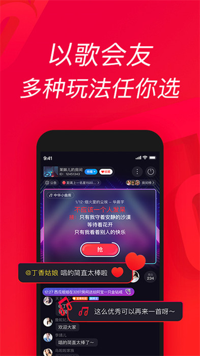 唱吧k歌 v11.98.0 官方安卓版1