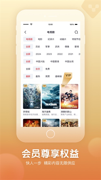 央视频ios版 v3.0.1 官方iphone版 3