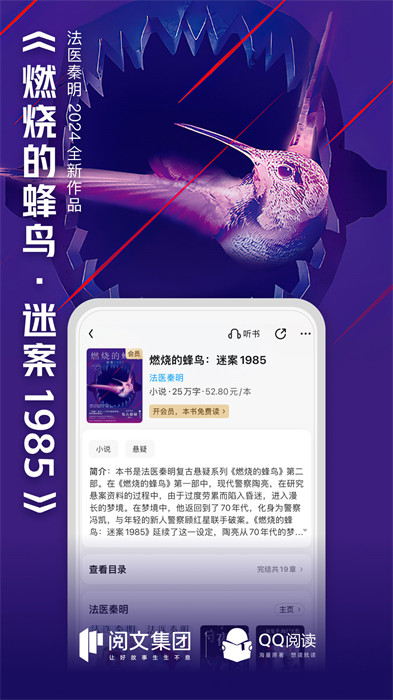 qq阅读app v8.1.7.888 官方安卓版 2