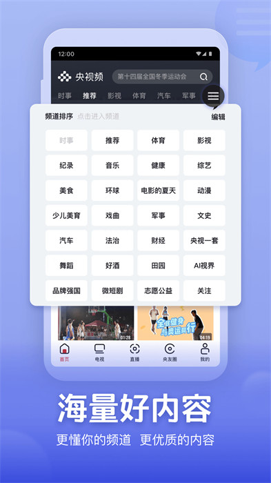 央视频app手机版 v3.0.1.24816 安卓版 0