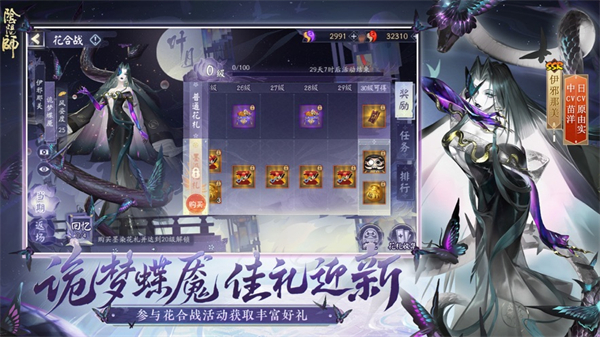 阴阳师手游苹果版 v1.8.18 iphone最新版本 3