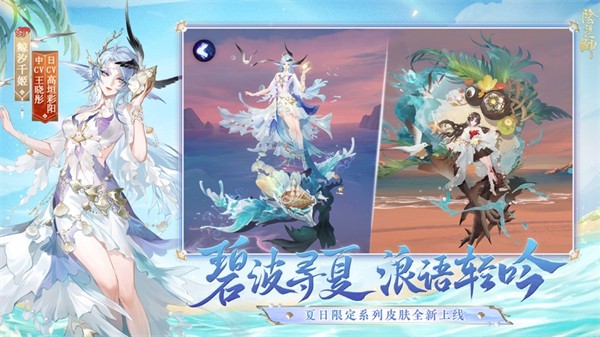 阴阳师手游苹果版 v1.8.18 iphone最新版本 4