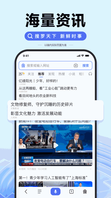 百度客户端app v13.65.0.10 安卓版 3