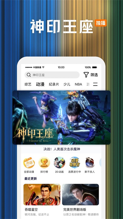 腾讯视频苹果手机版 v8.11.50 iphone版 8