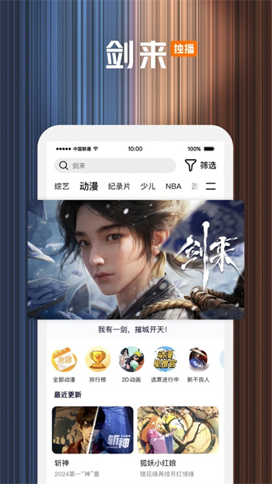 腾讯视频苹果手机版 v8.11.50 iphone版 0