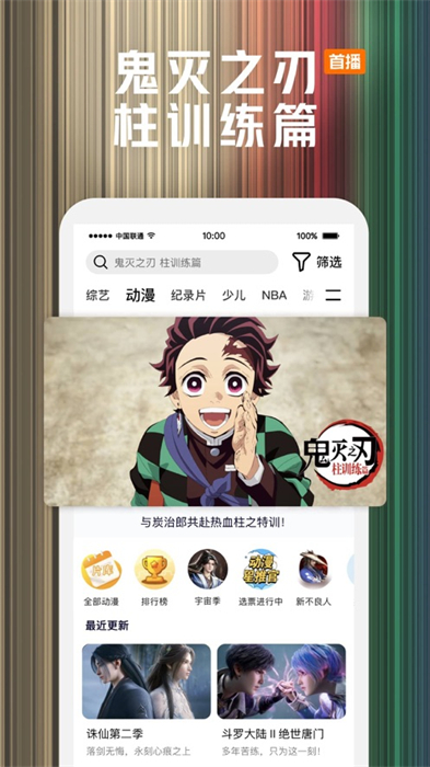 腾讯视频苹果手机版 v8.11.50 iphone版 3