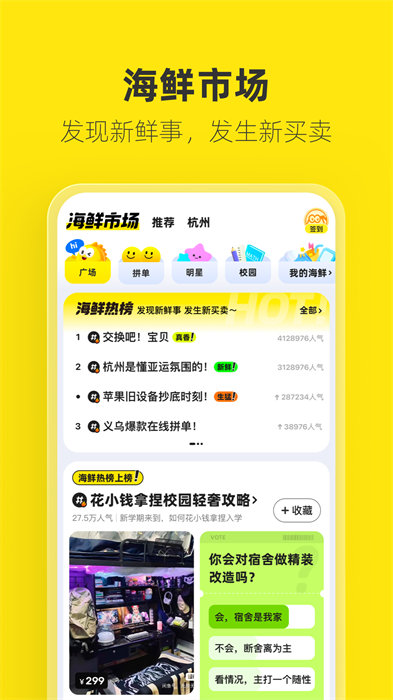 闲鱼租房app v7.17.30 安卓版 1