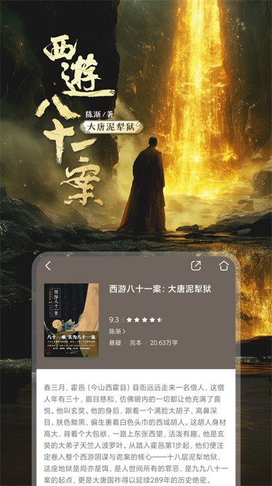 咪咕阅读iphone版 v9.30.0 ios手机版 8