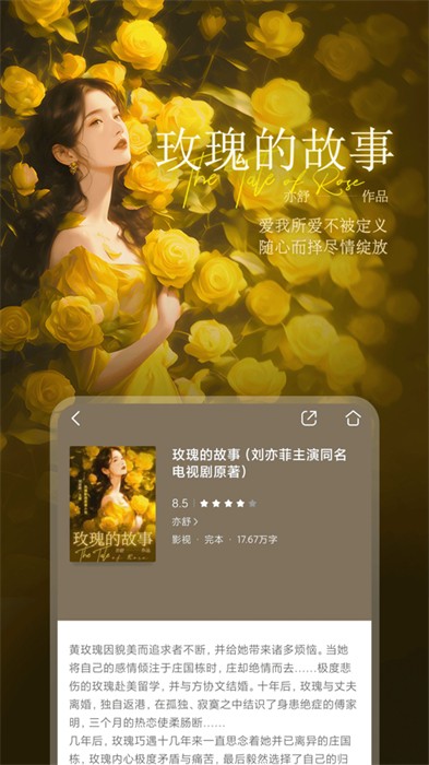 咪咕阅读iphone版 v9.29.0 ios手机版 2