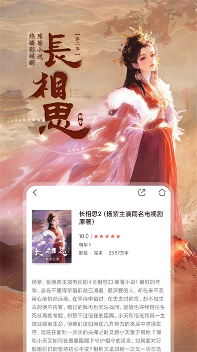 咪咕阅读iphone版 v9.29.0 ios手机版 5