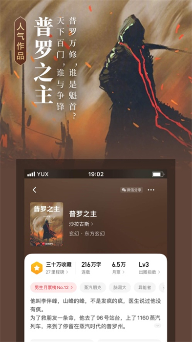 起点读书苹果版 v5.9.363 iphone手机版 0