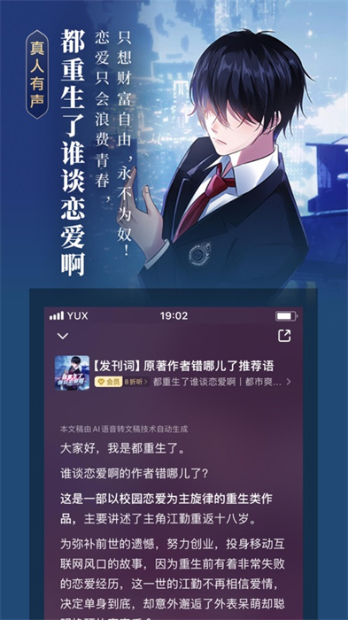 起点读书苹果版 v5.9.363 iphone手机版 1