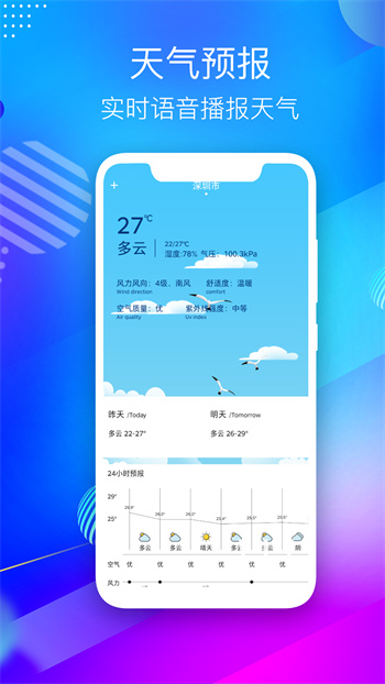 gps海拔测量仪app v3.5 安卓版 1