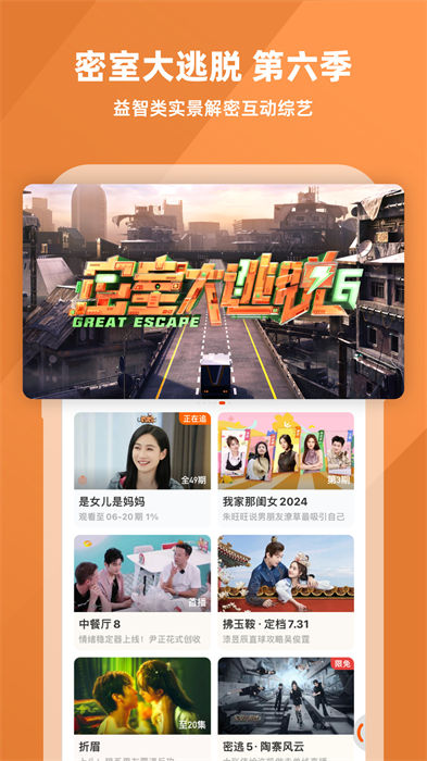 芒果tv播放器手机版app v8.1.10 官方安卓版 0