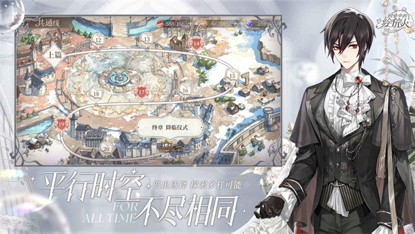 时空中的绘旅人官服最新版 v1.0.39 安卓版 0